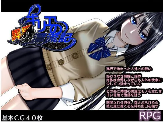 希梨绘的异世界漂流记~SSTM完整汉化版 【1.8G】