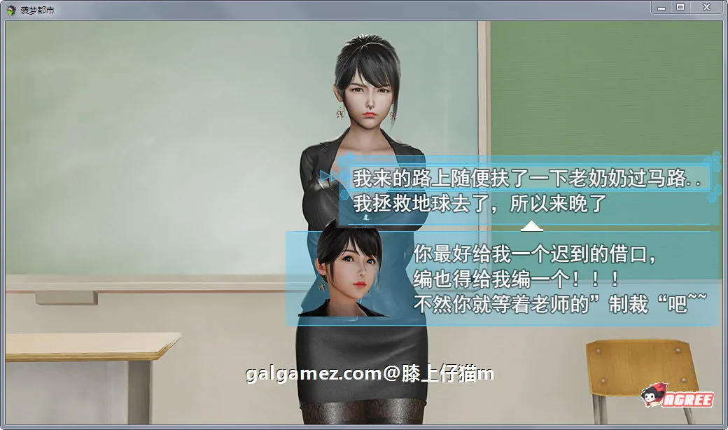 【国产RPG/中文/动态CG】袭梦都市 Ver0.80 中文作弊版+全CG【PC+安卓/3.2G】 畅玩游戏 预览第5张-XACG动漫资源社——中文ACG动漫游戏社区 【国产RPG/中文/动态CG】袭梦都市 Ver0.80 中文作弊版+全CG【PC+安卓/3.2G】 畅玩游戏 预览第5张