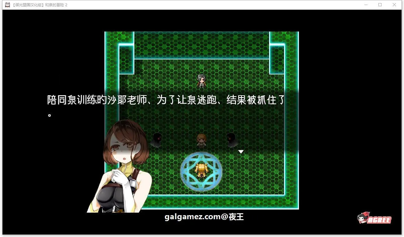 【RPG/汉化】和泉的冒险2~这次是水之国篇 精翻汉化完结版+CG【新汉化/PC+安卓/2.3G】 畅玩游戏 预览第4张-XACG动漫资源社——中文ACG动漫游戏社区 【RPG/汉化】和泉的冒险2~这次是水之国篇 精翻汉化完结版+CG【新汉化/PC+安卓/2.3G】 畅玩游戏 预览第4张