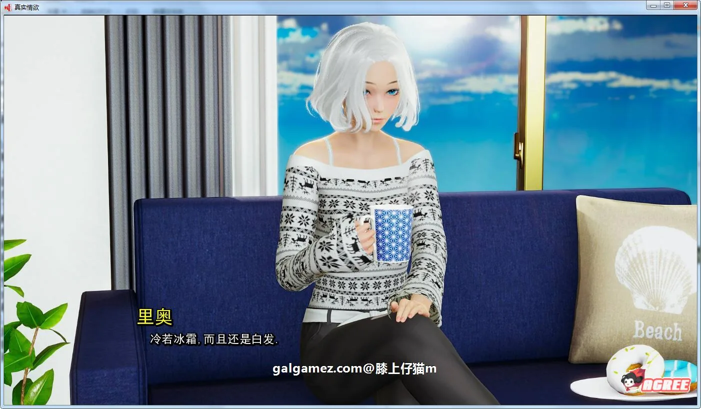 【沙盒SLG/汉化/动态】真实情欲 Ver2.2 精修汉化版+CG【新汉化/PC+安卓/AI引擎/1.5G】 畅玩游戏 预览第5张