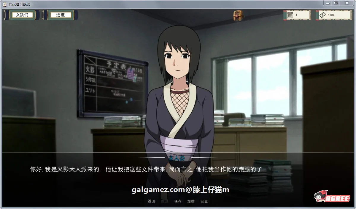 【欧美SLG/中文/动态】火影女忍者训练师 V0.24.1 官方中文版【PC+安卓/更新/500M】 畅玩游戏 预览第9张