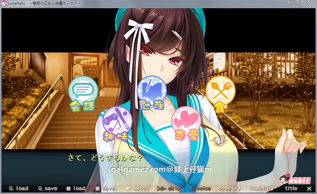 【SLG/汉化/全动态】豪放恋爱：魅惑的乙女和白浊关系 正式版+存档+动画汉化版【3.7G】 畅玩游戏 预览第5张