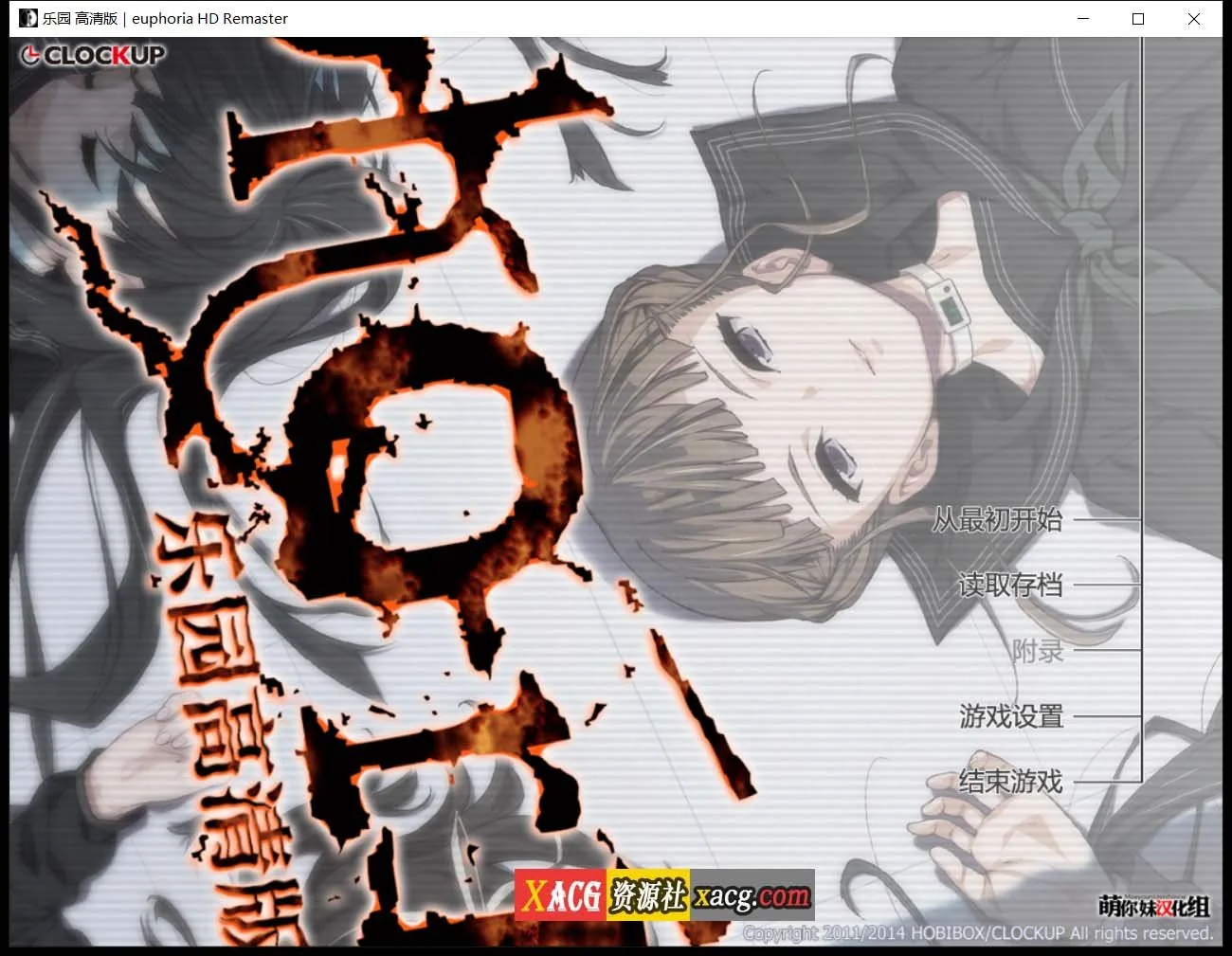 【丧病/神器SLG/汉化】乐园之扉：Euphoria 高清HD重置汉化win10版+攻略【3.5G】