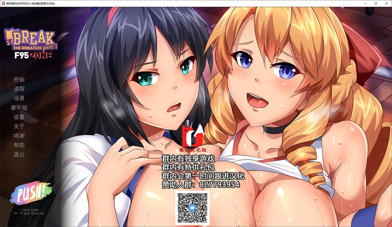 【沙盒SLG/汉化/2D】傲娇碧池的腐败之旅 精翻汉化完结步兵版【新汉化/PC+安/1G】