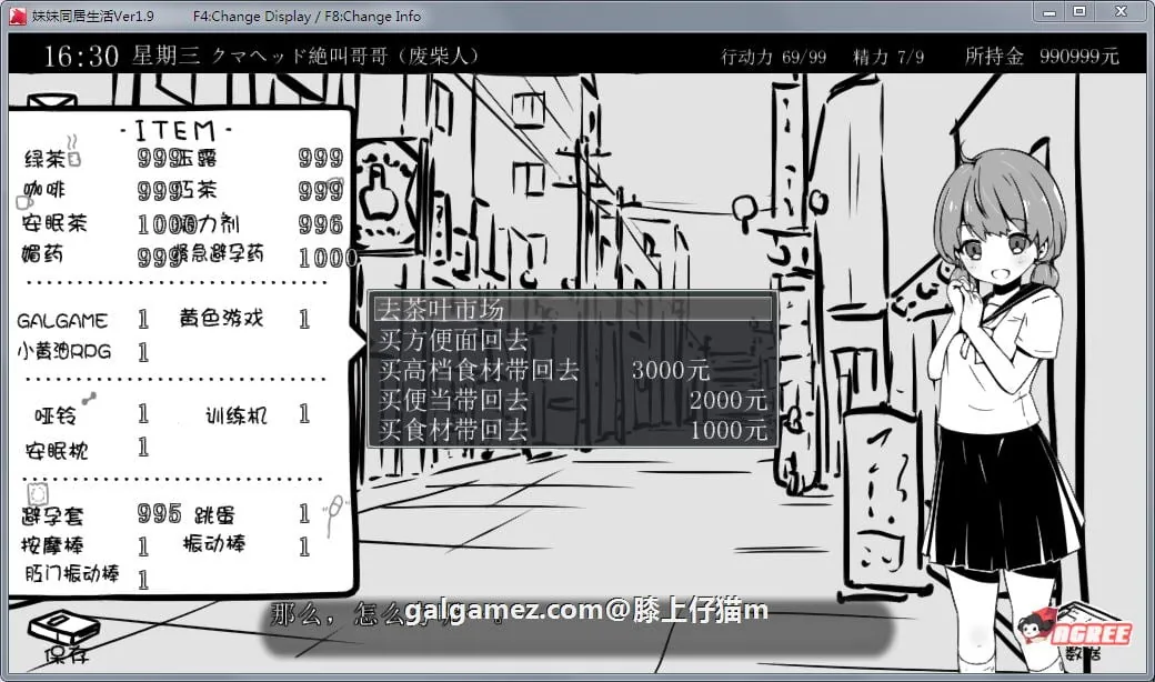 【SLG/汉化/动态】妹妹同居生活：黑白色！V1.90 精修汉化完结版+存档【更新/200M】 畅玩游戏 预览第9张