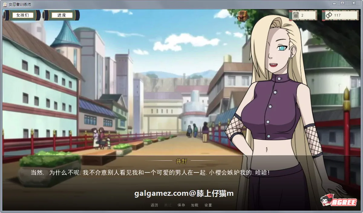 【欧美SLG/中文/动态】火影女忍者训练师 V0.24.1 官方中文版【PC+安卓/更新/500M】 畅玩游戏 预览第10张