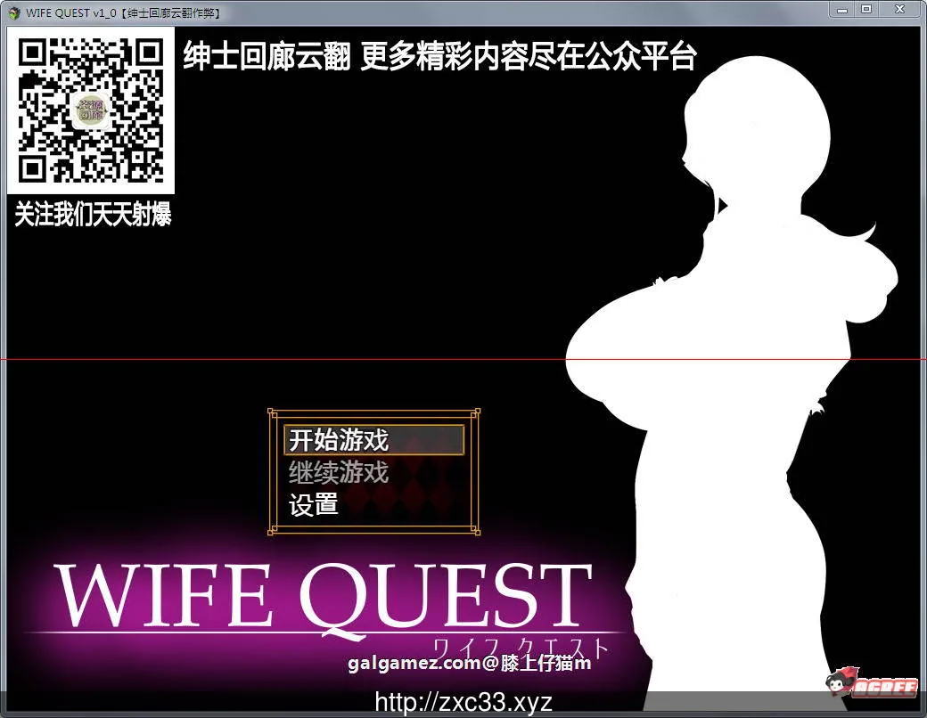 {RPG/汉化/NTR}人妻大冒险！ WIFE QUEST V1.1云翻作弊版{1.02gb}{新汉化}