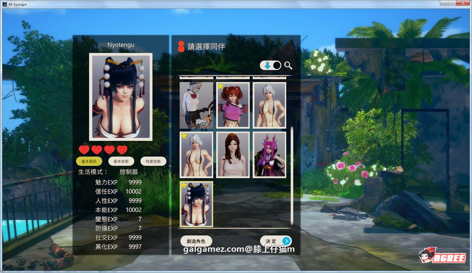 【I社神作/2月更新整合】AI少女 V1.2.3 全DLC整合汉化版/糖送元明清【动态/36G】 畅玩游戏 预览第2张