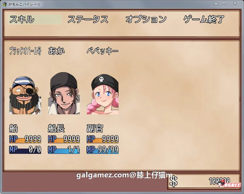 【大航海RPG】エロ海贼王：加奇科海贼 Ver1.0 DL正式版【新作/超高可玩性】【650M】 畅玩游戏 预览第7张