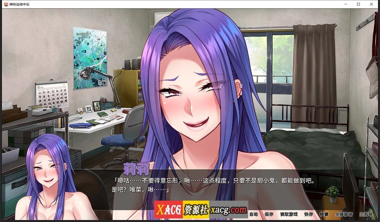 【拔作ADV/中文/CV】[Miel]辣妹连续中出 官方中文版【PC+安卓/1.2G】 畅玩游戏 预览第7张