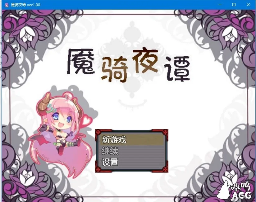【RPG/SSTM汉化】魇骑夜谭ナイトテール完整汉化作弊版【PC+安卓/2G】