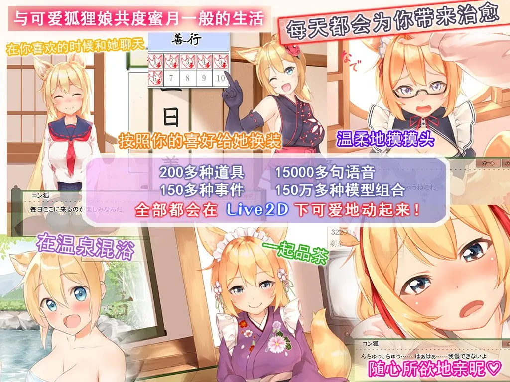 【互动SLG/官中/全动态】我与空狐的日常+～完美版 ～ DL官方中文版【3.7G】 畅玩游戏 预览第5张