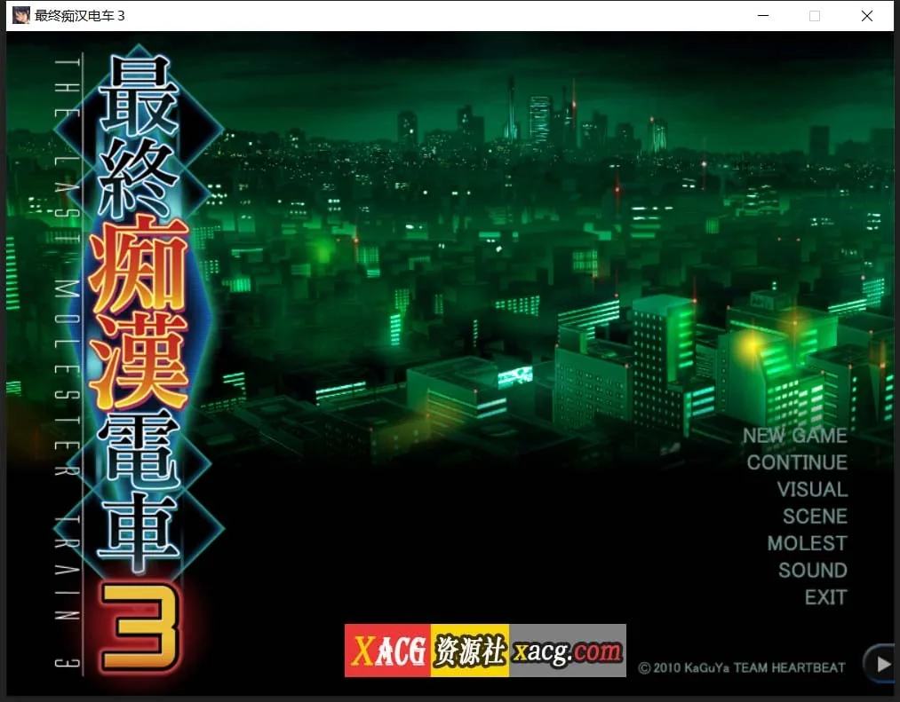 {互动SLG/汉化} 最终吃汉电车3 精翻完整汉化版+全CG存档+攻略【新汉化/全CV/3.22gb】