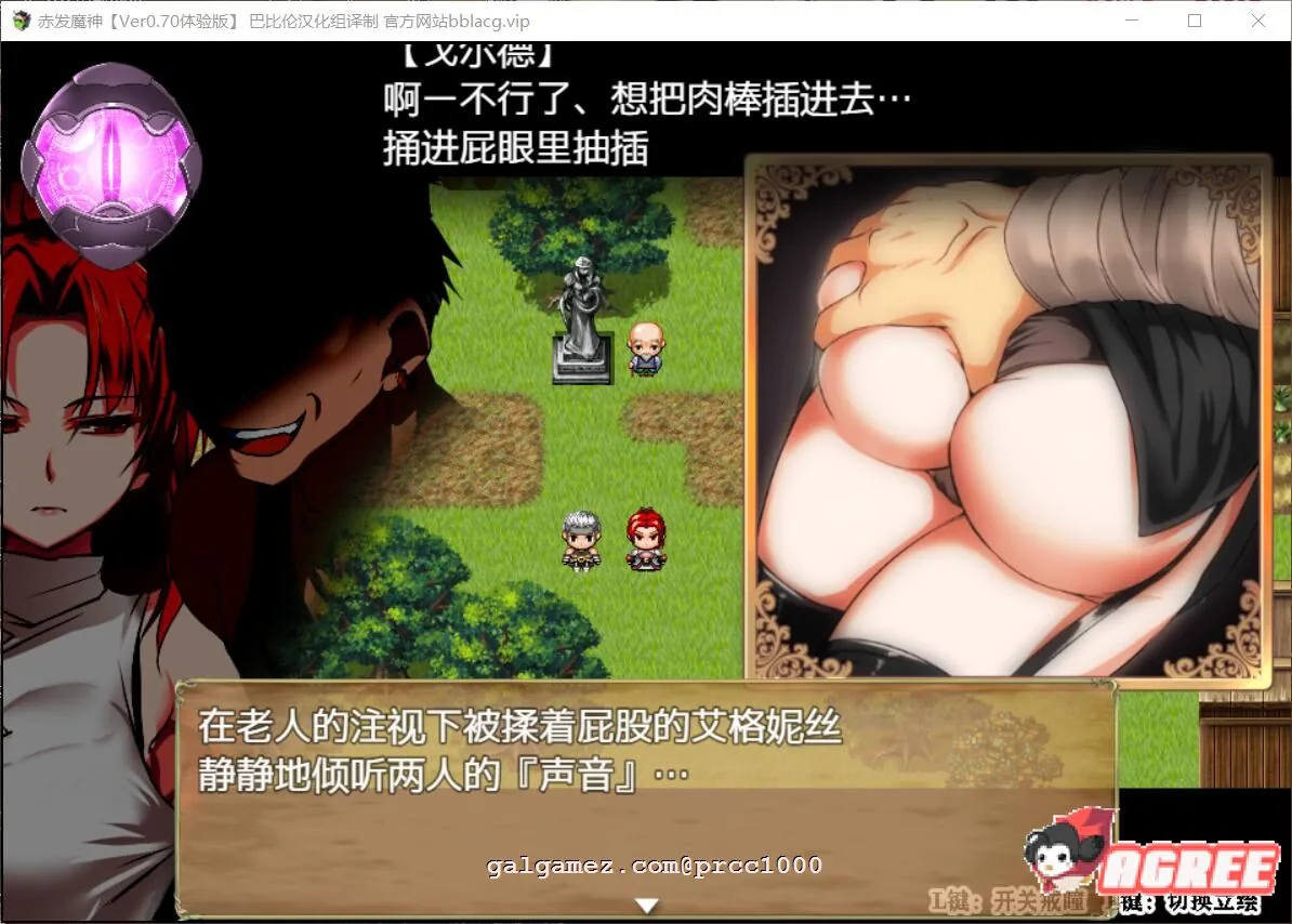 【RPG/汉化】赤发魔神-艾格妮丝 V1.00 DL 汉化完结版【1G/新作】 畅玩游戏 预览第6张