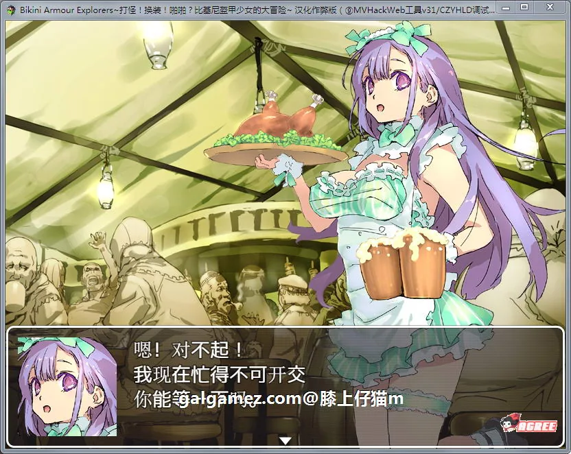 【爆款RPG/汉化/动态】打怪!换装!嘿嘿?比基尼盔甲少女大冒险!汉化作弊版+CG【2G】 畅玩游戏 预览第8张-XACG动漫资源社——中文ACG动漫游戏社区 【爆款RPG/汉化/动态】打怪!换装!嘿嘿?比基尼盔甲少女大冒险!汉化作弊版+CG【2G】 畅玩游戏 预览第8张