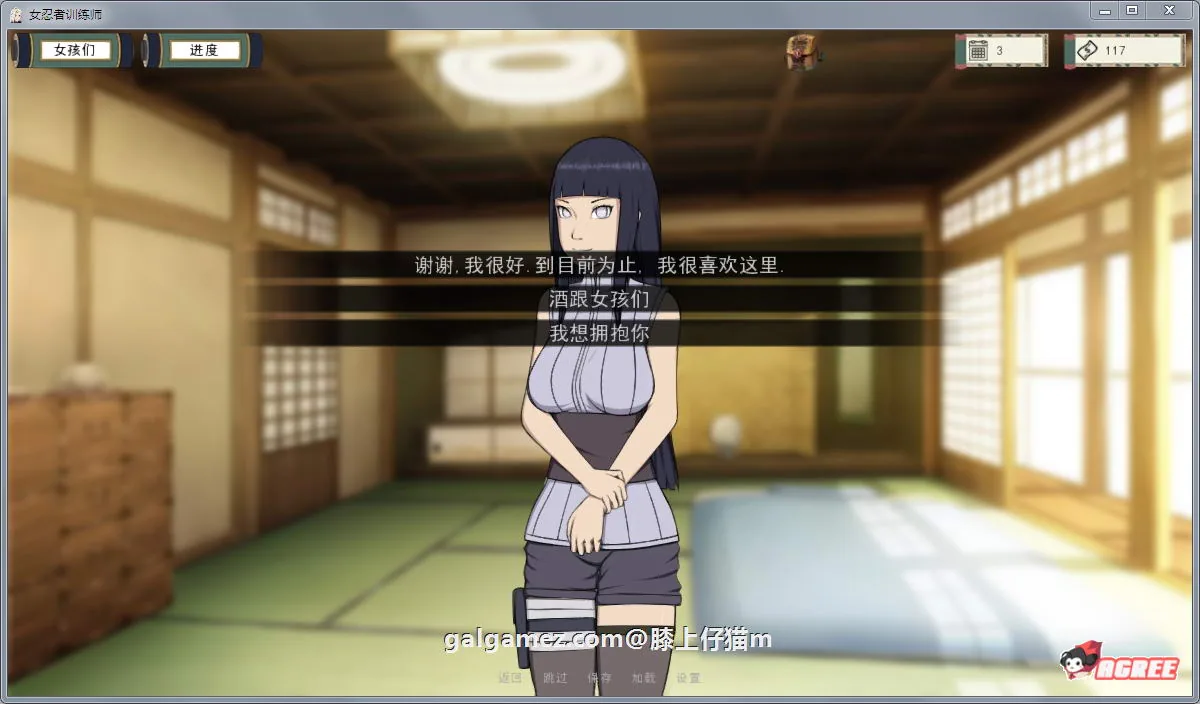 【欧美SLG/中文/动态】火影女忍者训练师 V0.24.1 官方中文版【PC+安卓/更新/500M】 畅玩游戏 预览第12张