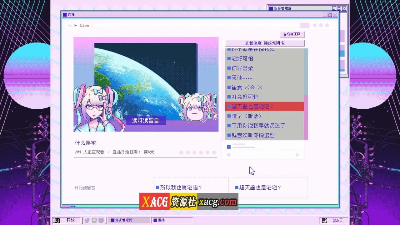 【像素SLG/中文/动态】主播女孩重度依赖 Steam V1.0 官方中文版【2.7G】 畅玩游戏 预览第6张