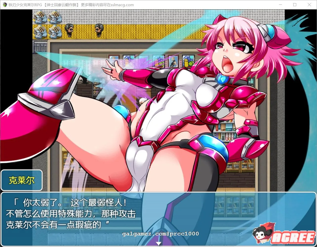 【重扣RPG/汉化/NTR】铁刃少女·克莱尔RPG！汉化作弊版+全CG 【新汉化/战斗H/600M】 畅玩游戏 预览第6张