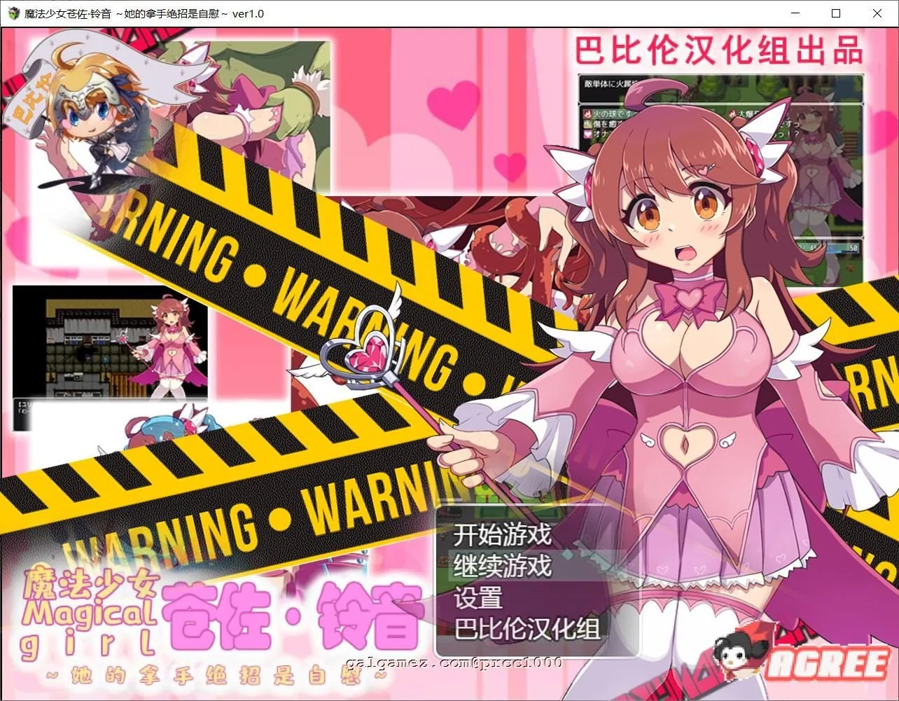 【RPG/汉化/双端】魔法少女苍佐铃音~她的绝招是自我发电 精翻汉化版【PC+安卓/800M】