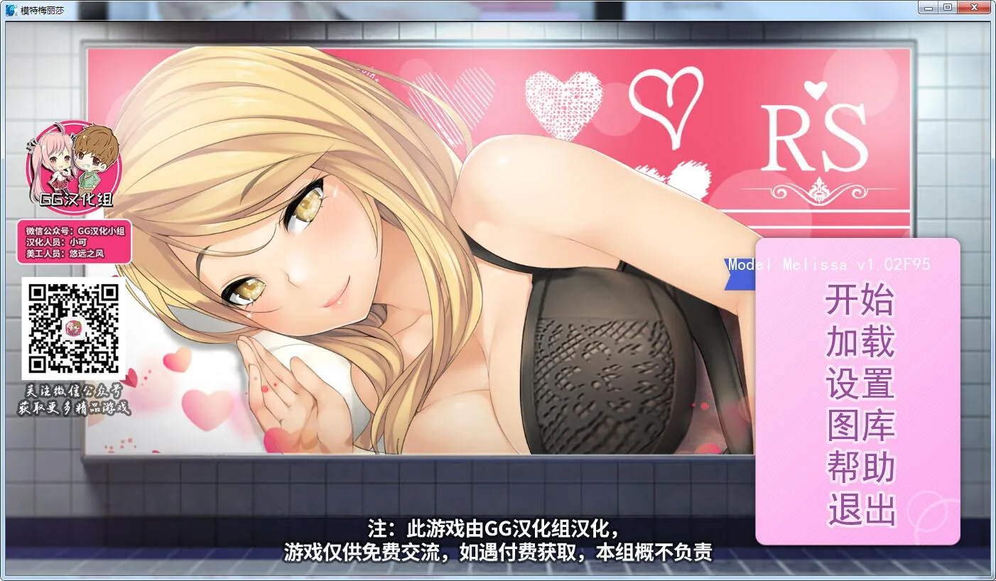 《日系ADV拔作/汉化/无码》模特梅丽莎 精翻汉化无码完结版 《PC+安卓/1.02gb》