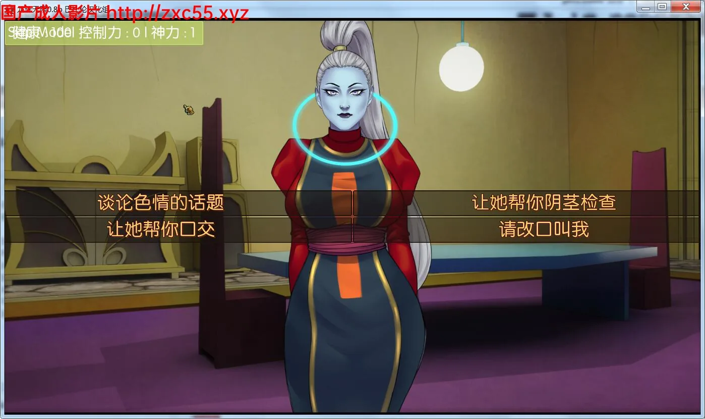 【欧美SLG/汉化】龙珠无限：神的冒险 V0.8b精翻汉化版【900M】【更新】 - 内容配图5