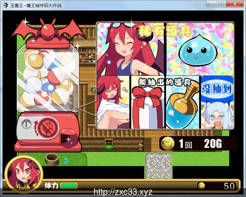 玉魔王~魔王城夺回大作战 完整汉化版【600M】【新汉化】 - 内容配图7