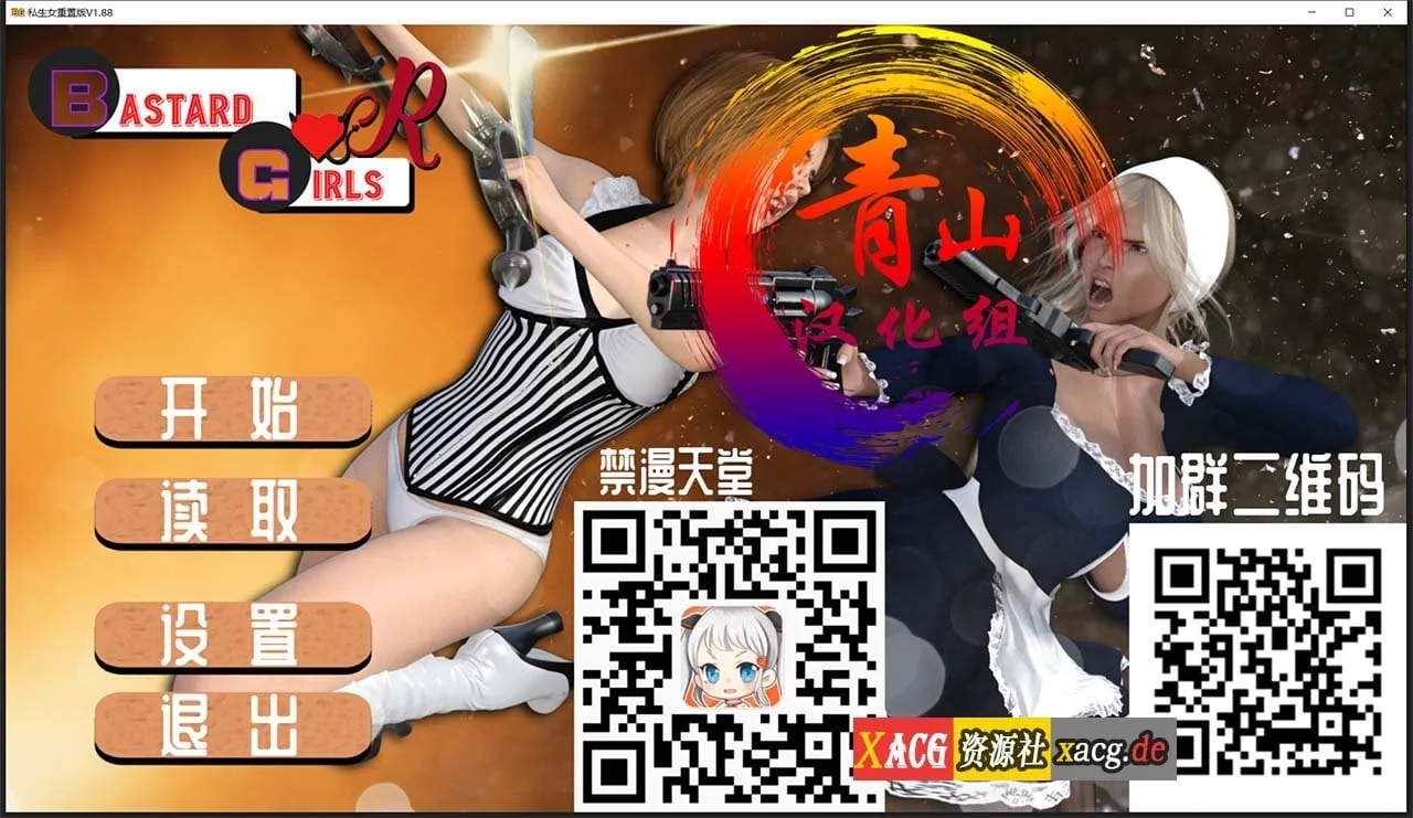 【欧美神作SLG/汉化/动态】私生女 V2.0官方英文版 + V1.8.8 精翻汉化重制版 【PC+安卓/9G】