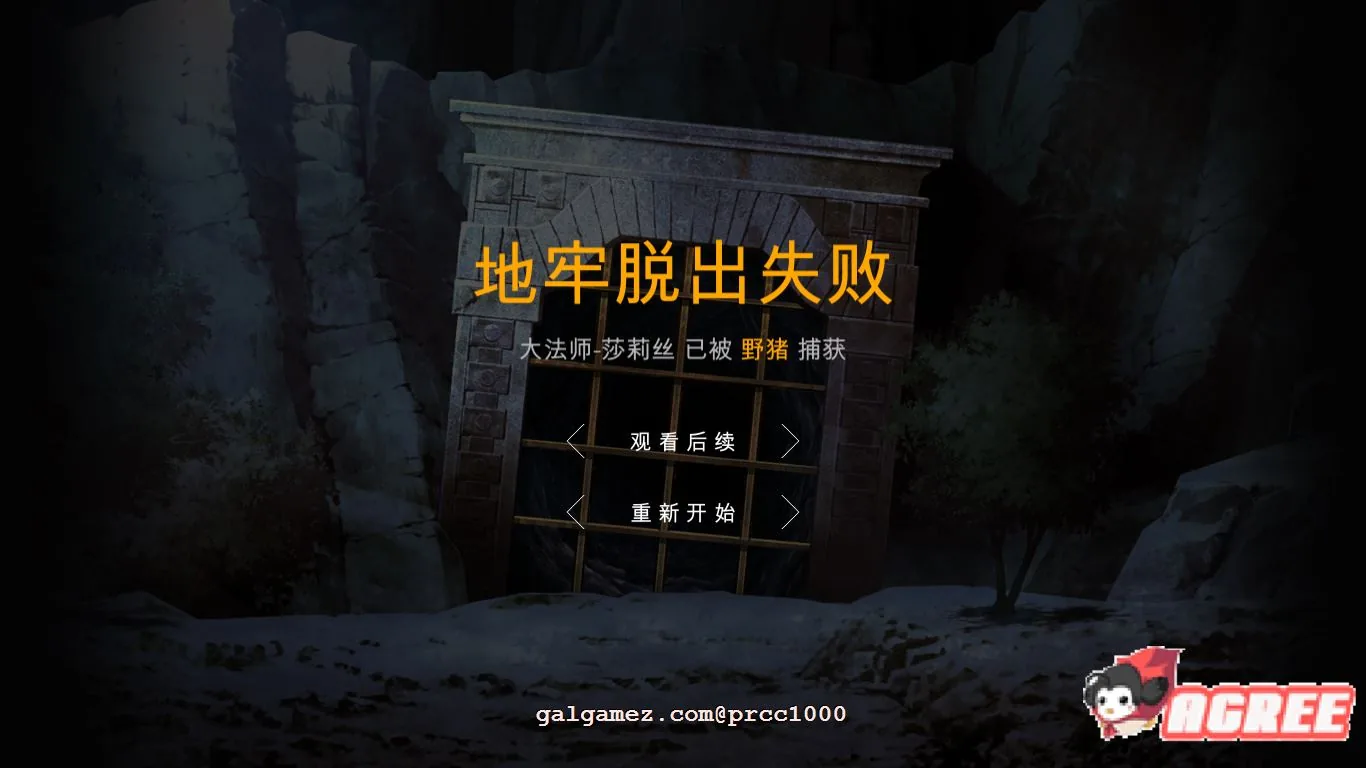 【地牢策略RPG/中文/步兵】莎莉丝-地牢脱出 官方中文步兵版+存档 【780M/全CV/新作】 畅玩游戏 预览第9张