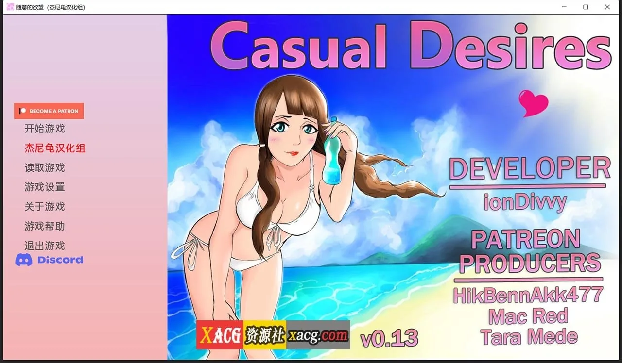 【萌系SLG/汉化】随心所欲 V0.13.0 精翻汉化版+全CG【更新/PC+安卓/3G】