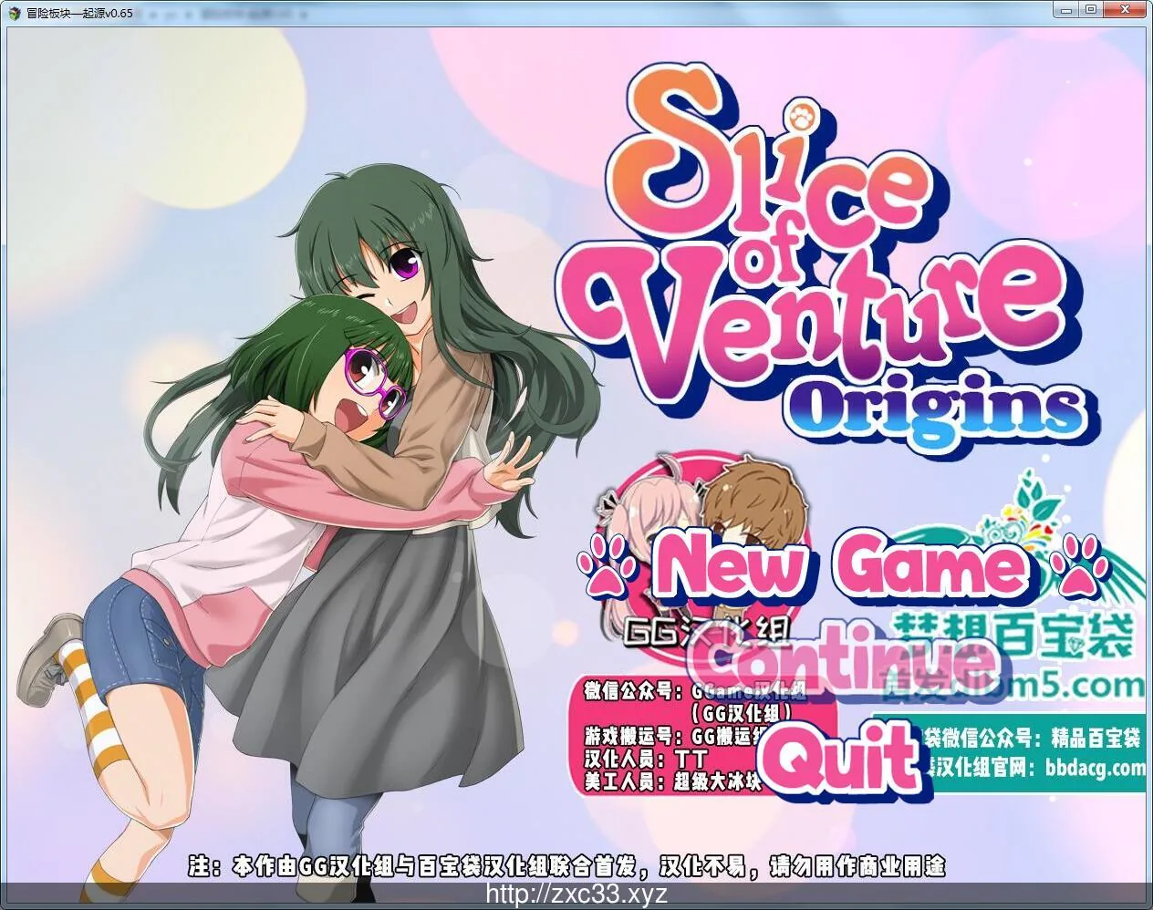 [【RPG/汉化】冒险版块：起源 Ver0.76 精修汉化步兵版【更新/PC+安卓版】]【870mb】
