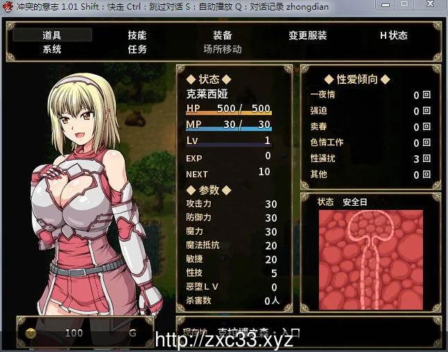 {巨作RPG/中文/全动态}冲突的意志：官中破解 V4修正步兵版+存档+CG包【更新】【5.02gb】 - 内容配图4