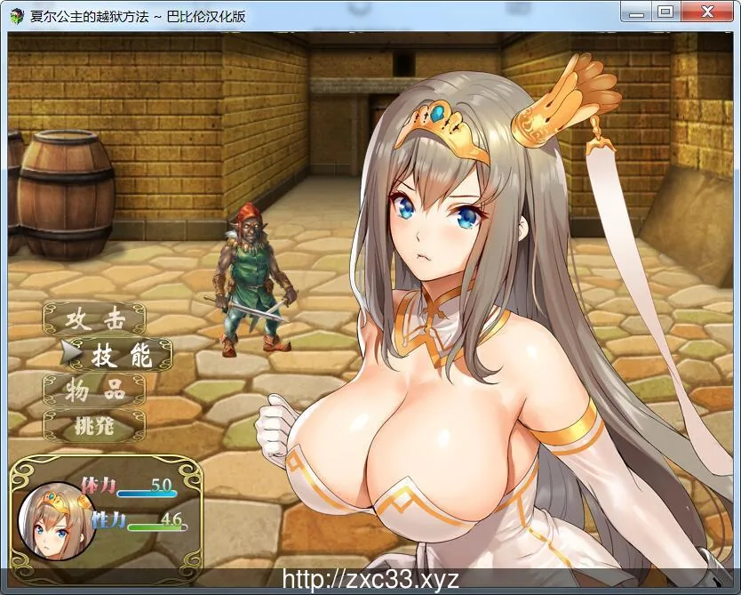 【RPG/汉化/全动态】夏尔公主的越狱方法！精修汉化版+全CG【佳作/PC+安卓/3.22gb】 - 内容配图2