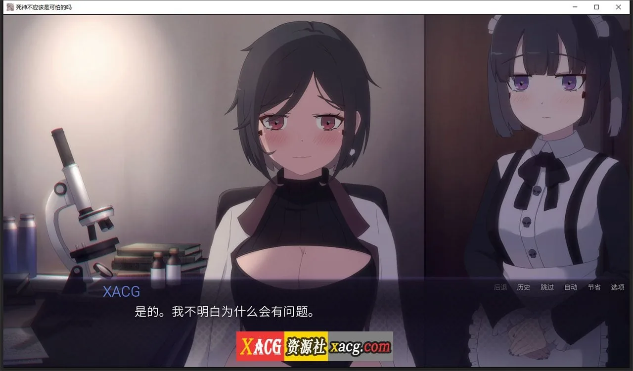 【日式SLG/汉化/动态】死神哪有这么萌V0.1.7 汉化版【更新/PC+安卓/1G】 畅玩游戏 预览第9张