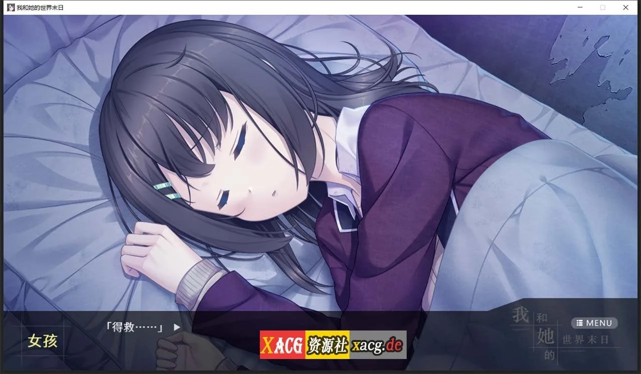【互动SLG/官中/国语CV】我和她的世界末日 官方中文版【电脑/1G】 畅玩游戏 预览第7张