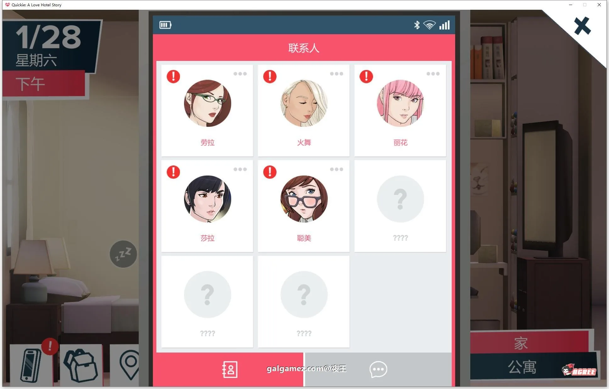 【2D模拟经营/汉化/全动态】快捷情趣酒店！精翻汉化版[经营酒店]【1.4G】 畅玩游戏 预览第7张