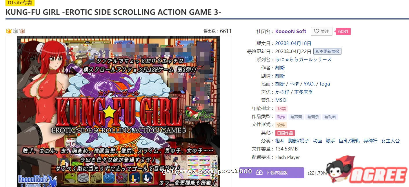 【ACT/全动态】功夫少女！Kung fu Girl Ver1.00正式版+全系列作品合集【更新/450M】 畅玩游戏 预览第2张