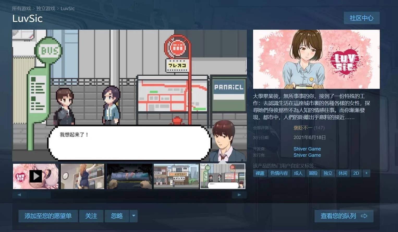 【像素风SLG/中文/】LuvSic STEAM官方中文步兵版★解密互动【新作/UNITY引擎/7.2G】 畅玩游戏 预览第2张