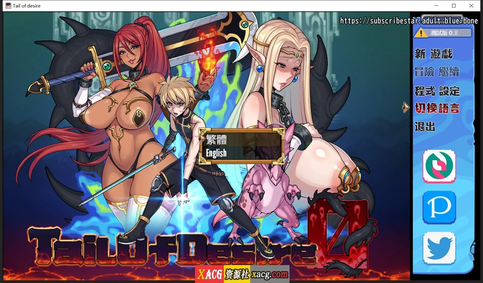 {神级RPG/中文/步兵}欲望之尾 V0.8.1 官方中文版【更新/1.52gb】