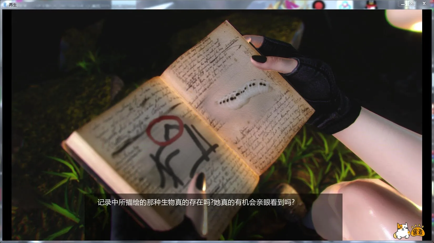 再生 Creature Get V0.1 中文版 - 内容配图3