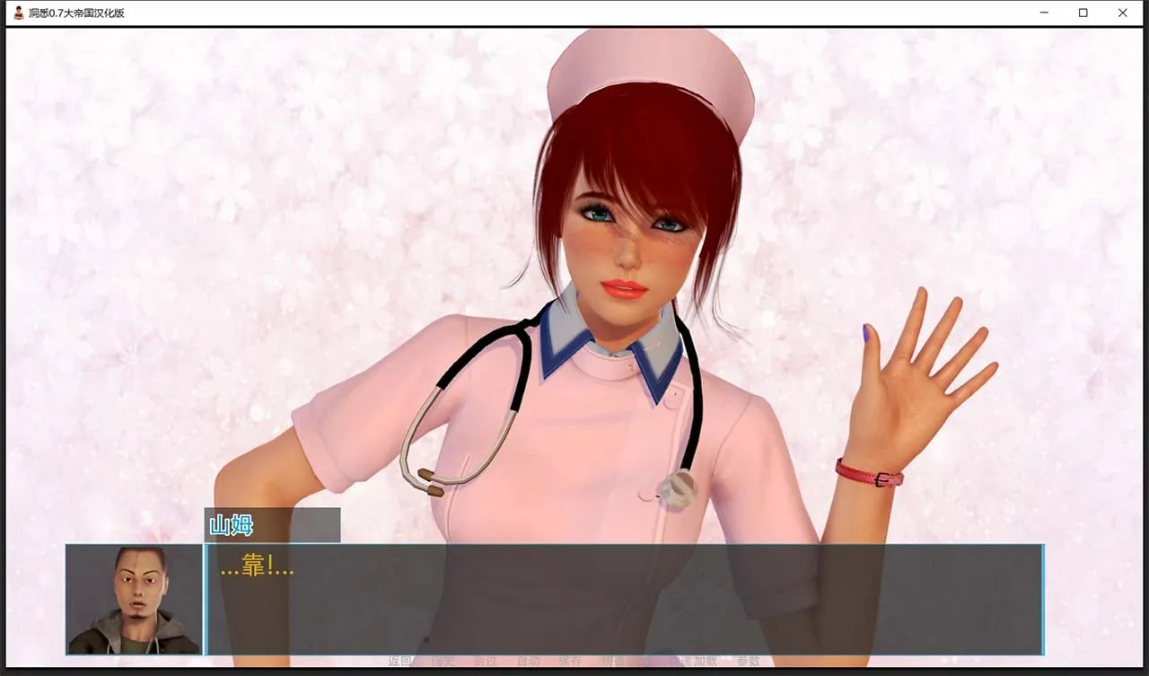 【大型SLG/汉化/全动态】洞悉-insight of you V0.7大帝国精修汉化版【7.9G/新汉化】 畅玩游戏 预览第4张