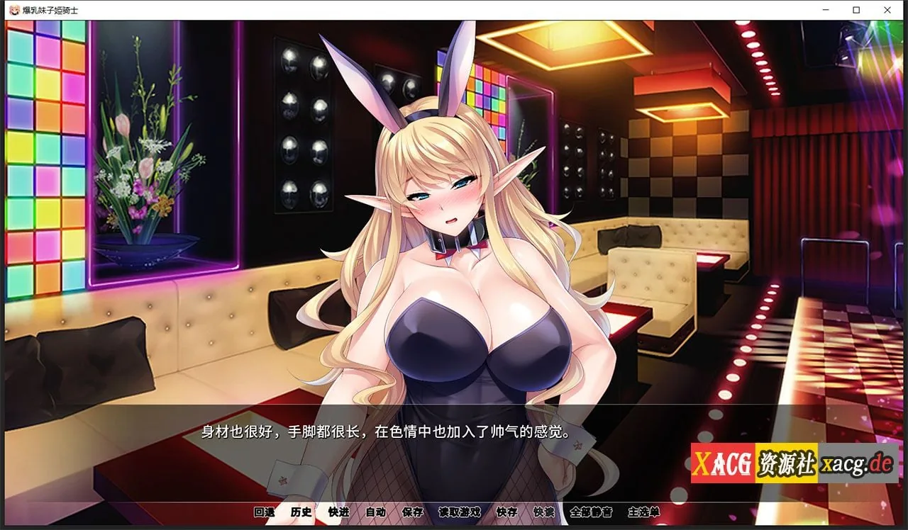 【拔作ADV/官中/全CV】[Miel]爆乳妹子姫骑士 官方中文版版【PC+安卓/2.5G】 畅玩游戏 预览第6张