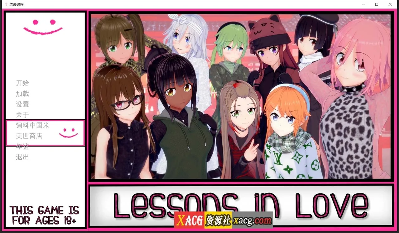 【日系SLG/汉化/动态】恋爱课程 V0.21.0 精翻汉化版【PC+安卓】