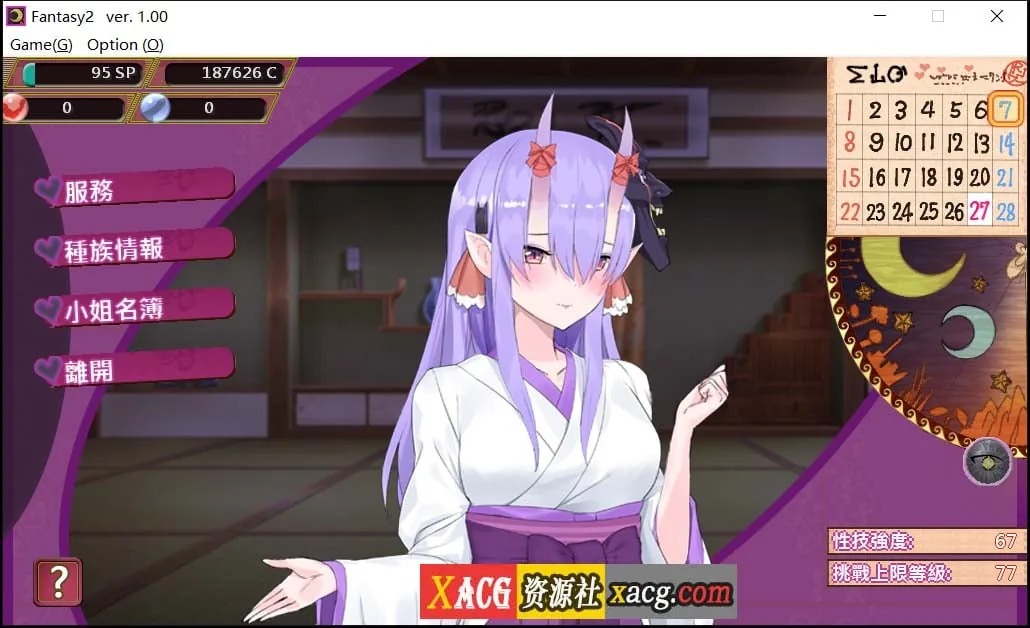 【经营SLG/官中】異世界娼館ロード DL官方中文版+全CG回想【600M/新作】 畅玩游戏 预览第10张