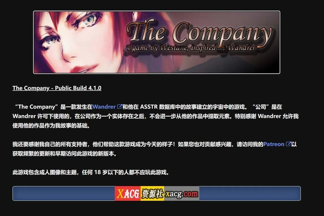 《欧美HTML/中翻/真人动态》公司 The Company V4.1.0.6 最新版《更新/420mb》