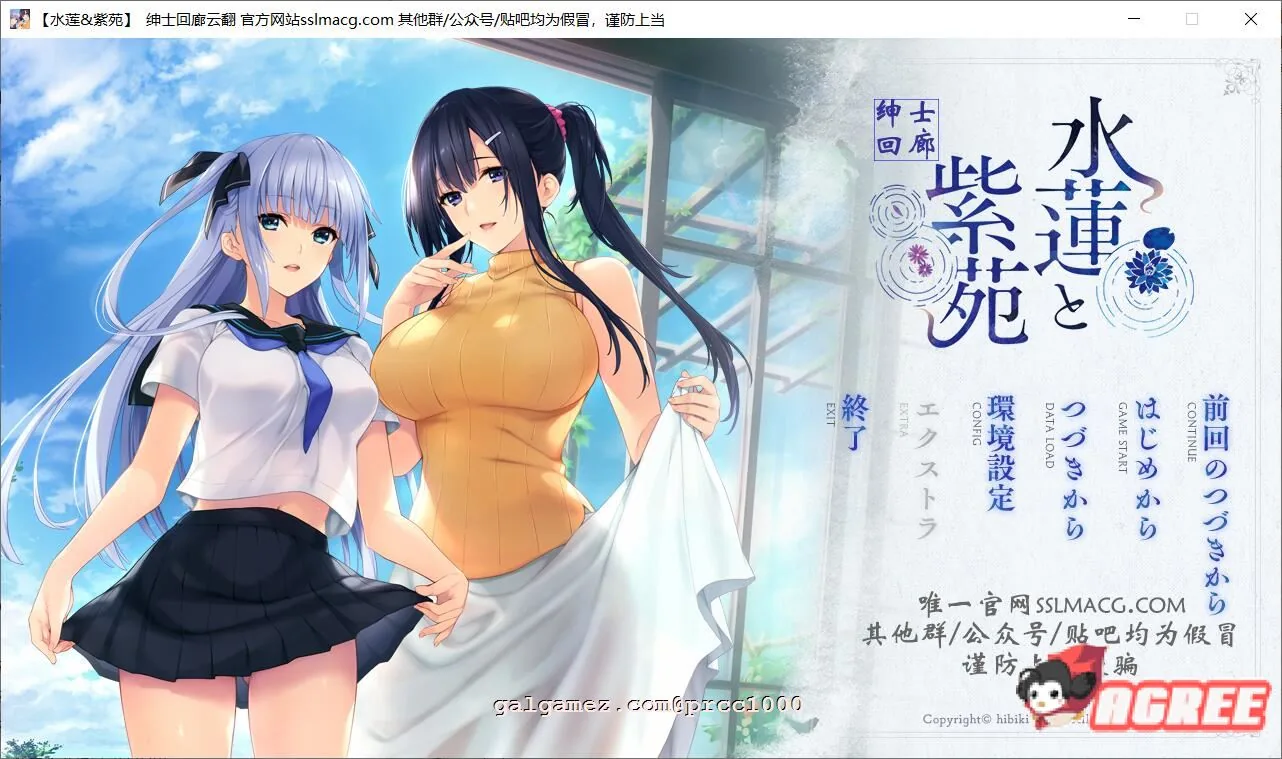 【极品ADV/汉化】水莲&紫苑 [如月真绫制作组新作]V1.0云汉化版【3G/新汉化/全CV】