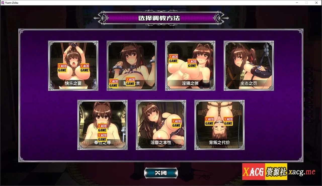 【调教SLG神作/汉化/全动态】优艳之花·续 银缚之馆 精修汉化步兵修复版+全开存档 【11G/全CV】 畅玩游戏 预览第2张-XACG动漫资源社——中文ACG动漫游戏社区 【调教SLG神作/汉化/全动态】优艳之花·续 银缚之馆 精修汉化步兵修复版+全开存档 【11G/全CV】 畅玩游戏 预览第2张