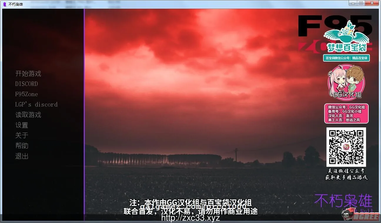 {大型SLG/汉化/全动态}不朽枭雄 全三部精翻汉化完结版[PC+安卓]{7.02gb}{新汉化/CV}