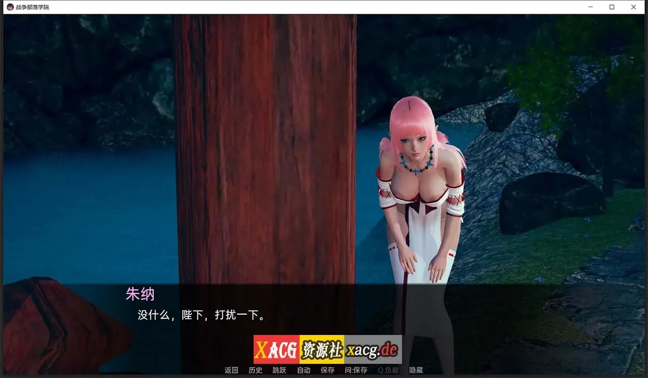 【后宫沙盒/汉化/动态】战争部落学院 V1.4.2 汉化版【PC+安卓/4G】 畅玩游戏 预览第6张