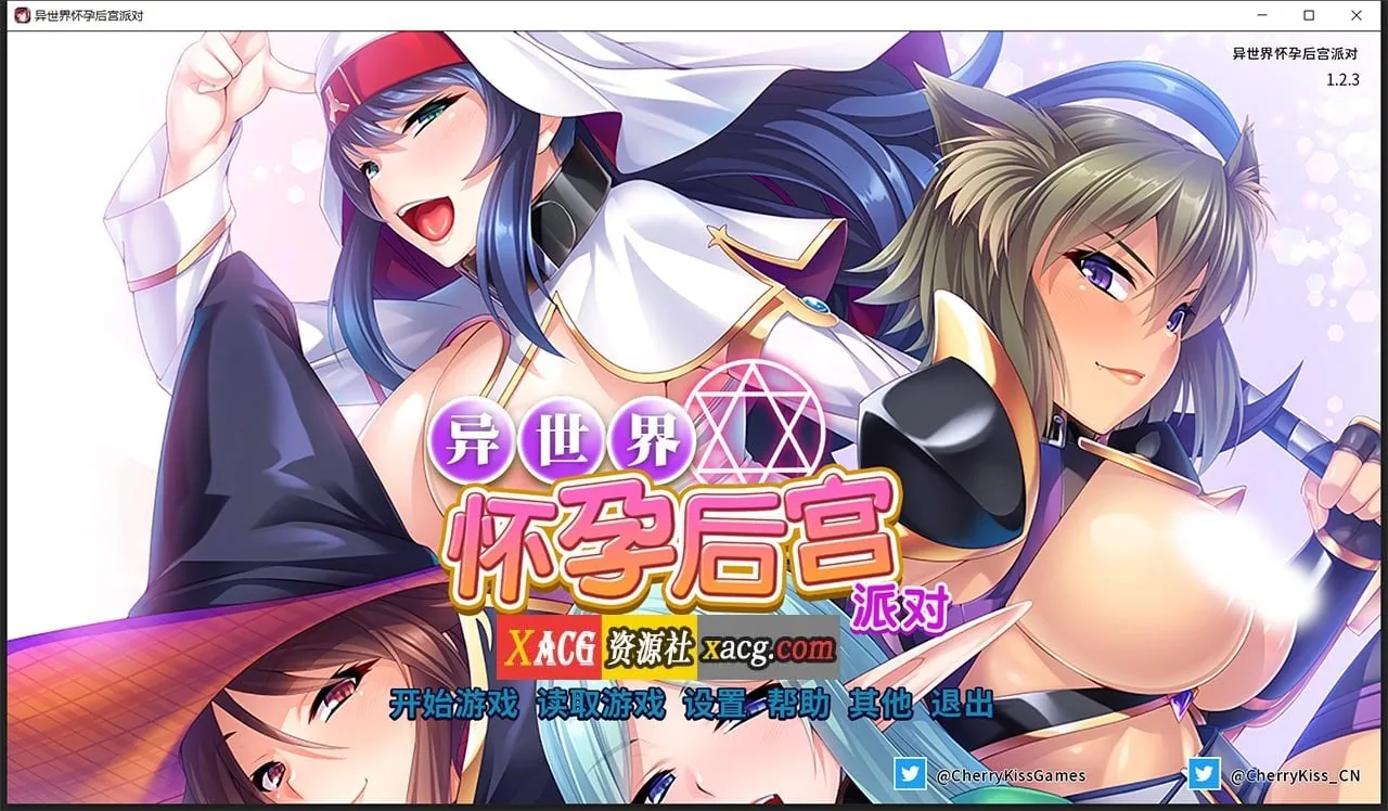 【拔作ADV/中文/CV】[Miel]异世界怀孕后宫派对 官方中文版【PC+安卓/4G】