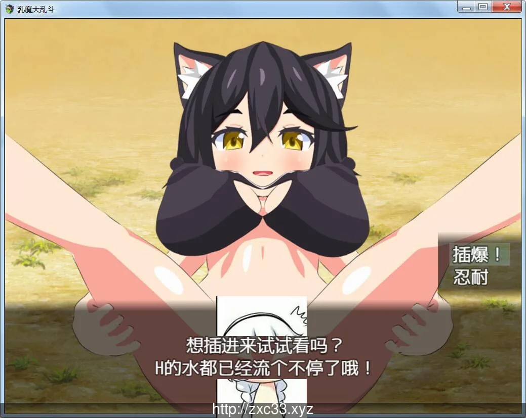 {RPG/汉化/全动态}乳魔大乱斗！完整汉化版[战斗エロ]{420mb}{新汉化} - 内容配图3